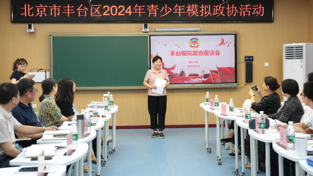 启迪民主意识 激发青年担当——我校“模拟政协”师生观摩北京市政协委员提案办理答复会