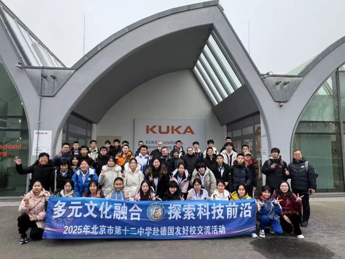 多元文化融合 探索科技前沿 ——北京十二中德国寒假科技创新研学课程系列报道（一）