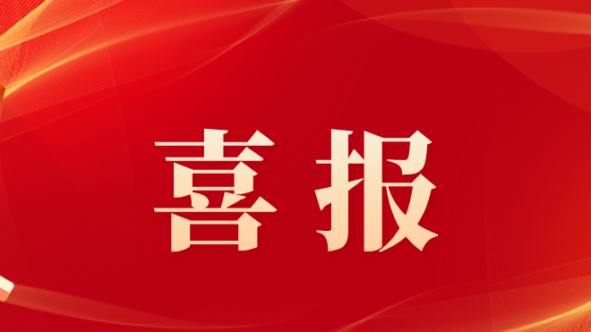 喜报 | 热烈祝贺北京十二中青年教师在第四届“京教杯”比赛中喜获佳绩