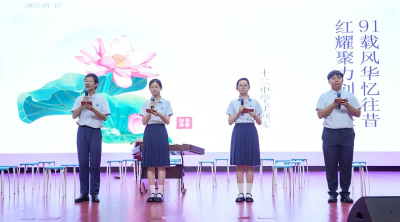 91载风华忆往昔 红耀聚力创未来——北京十二中“学子回家”校友联谊活动