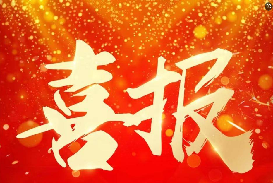 喜报 | 北京十二中教师团队在第九届 “启航杯” 教学风采展示活动中斩获佳绩