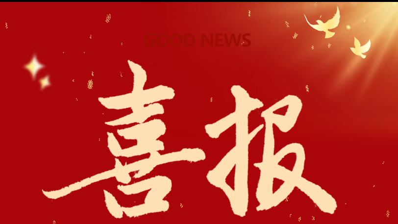 喜报——北京十二中教师在北京市教学基本功展示活动中斩获佳绩