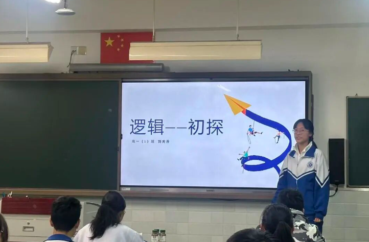 德育万花筒：我们的多元成长课——高一年级秋季学期第八次德育早课纪实